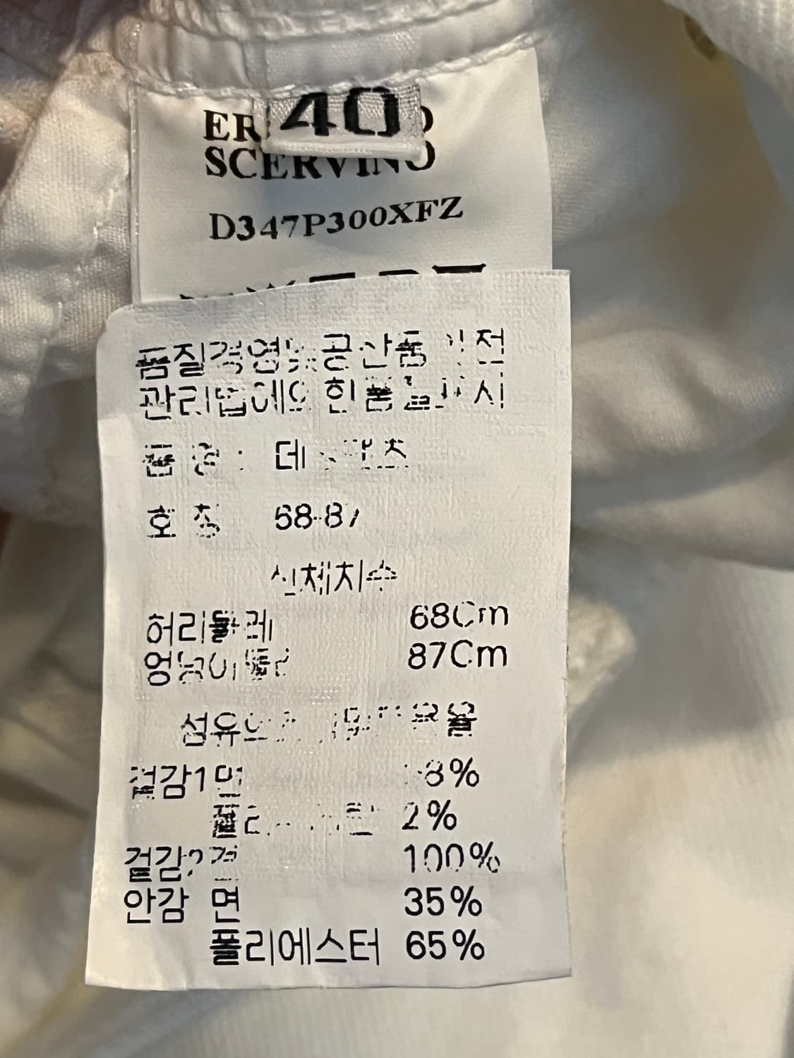 Ermanno scervino 비즈 뉴트로 화이트 스키니진 상품이미지5
