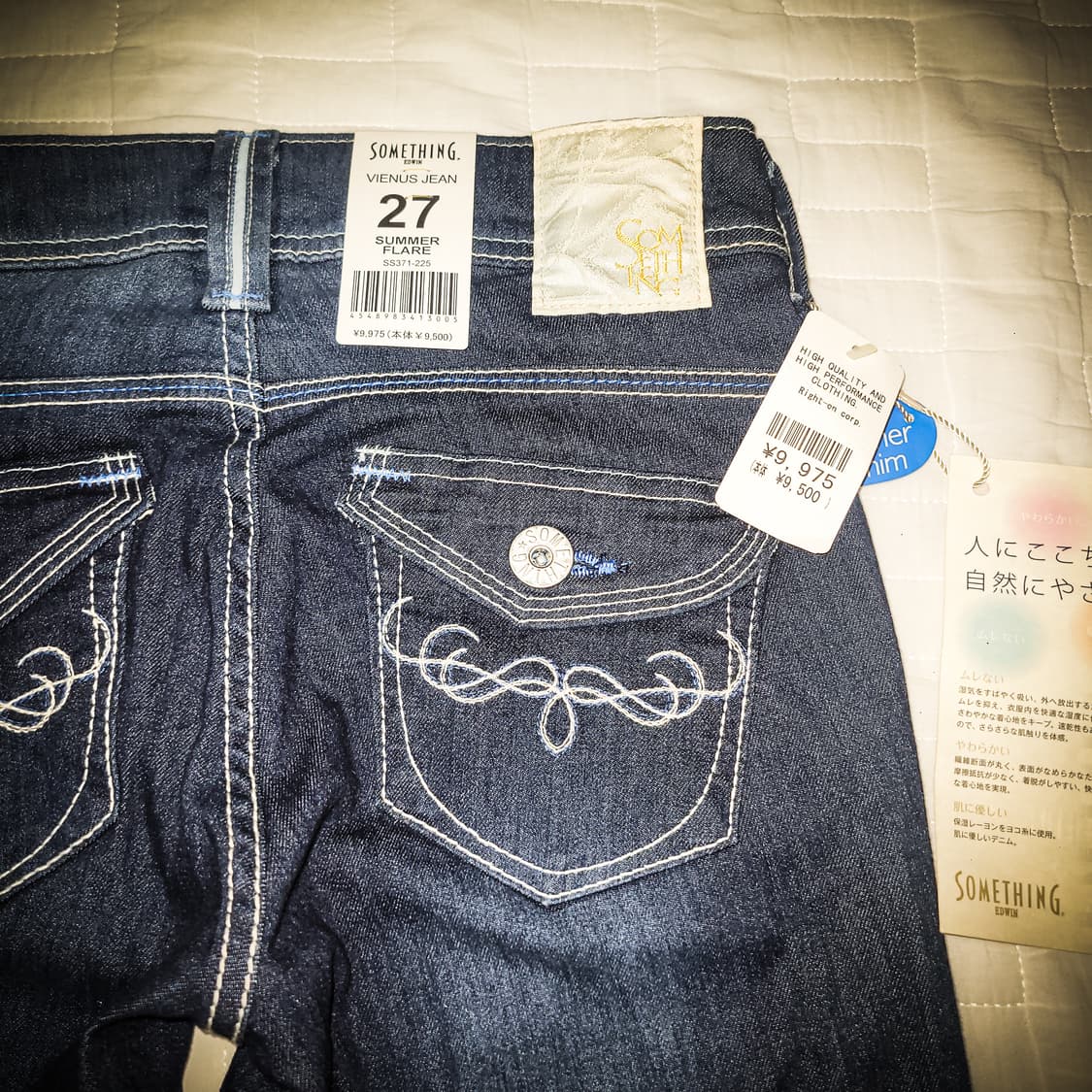 '00s EDWIN Something Flare Denim Jeans 상품이미지5