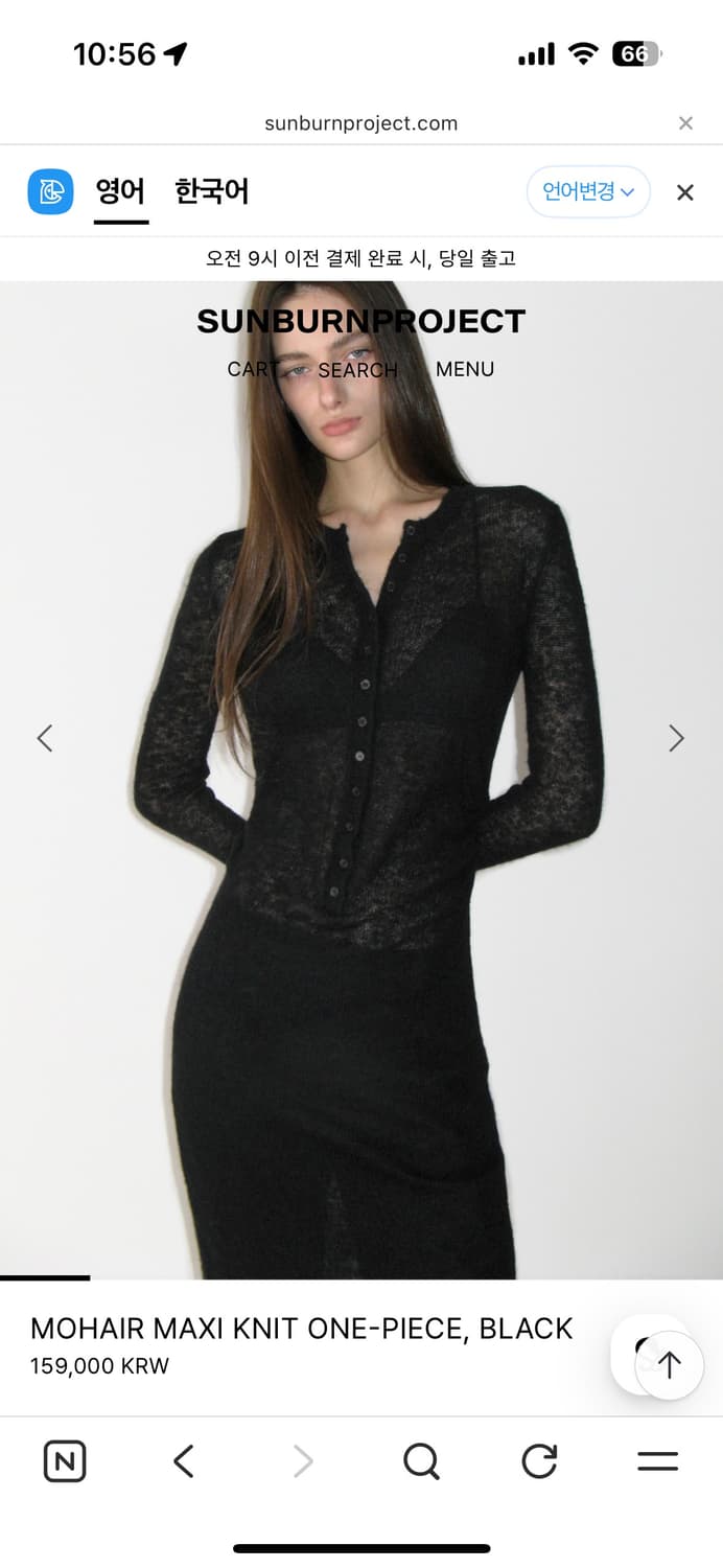 썬번프로젝트 모헤어 맥시 원피스 새상품 상품이미지2