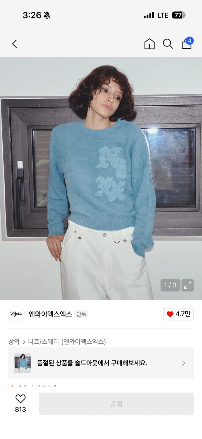 Nyxx 엔와이엑스엑스 hairy applique knit blue 상품이미지1