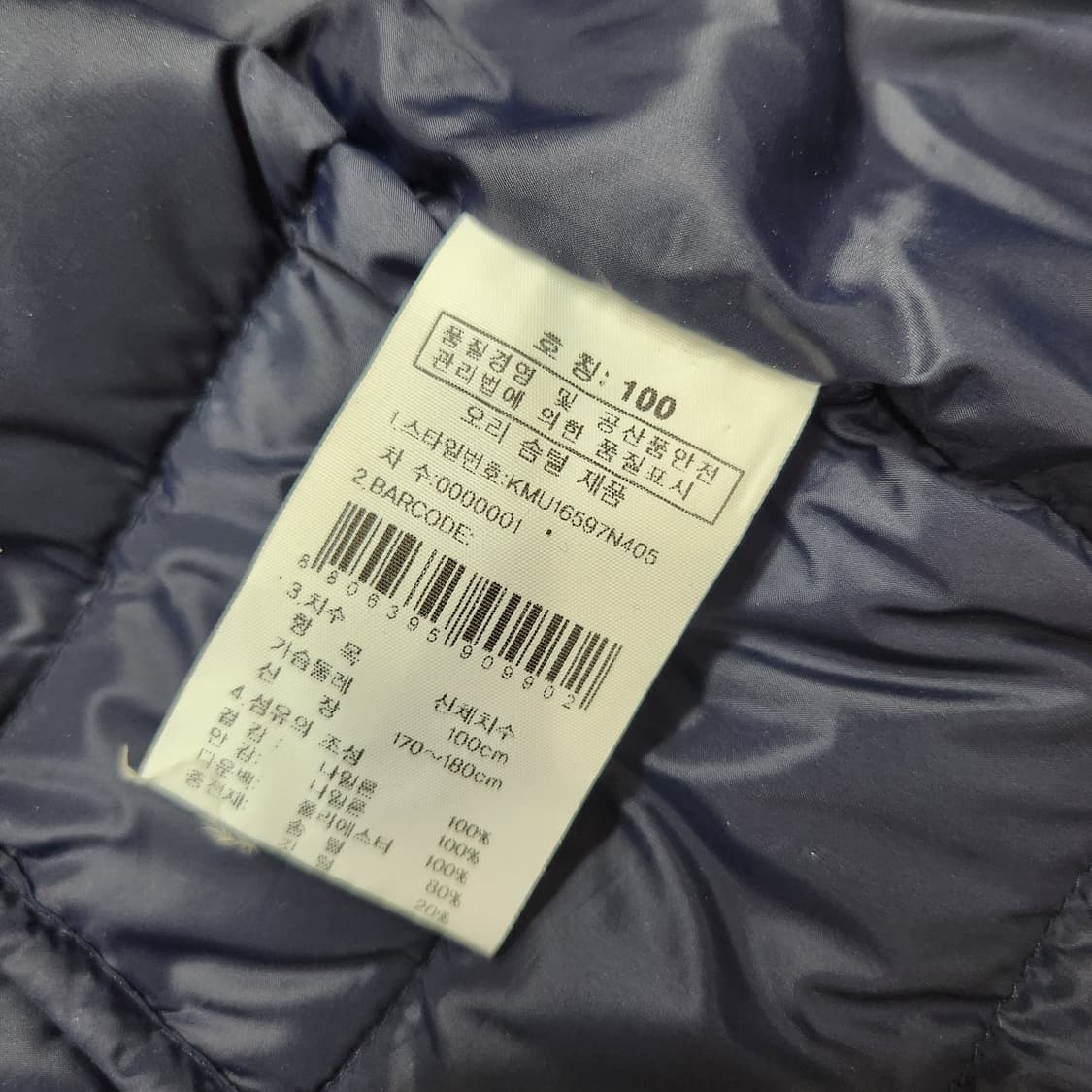 정품 K2 남성 덕다운 경량 패딩 점퍼 자켓 105 상품이미지9