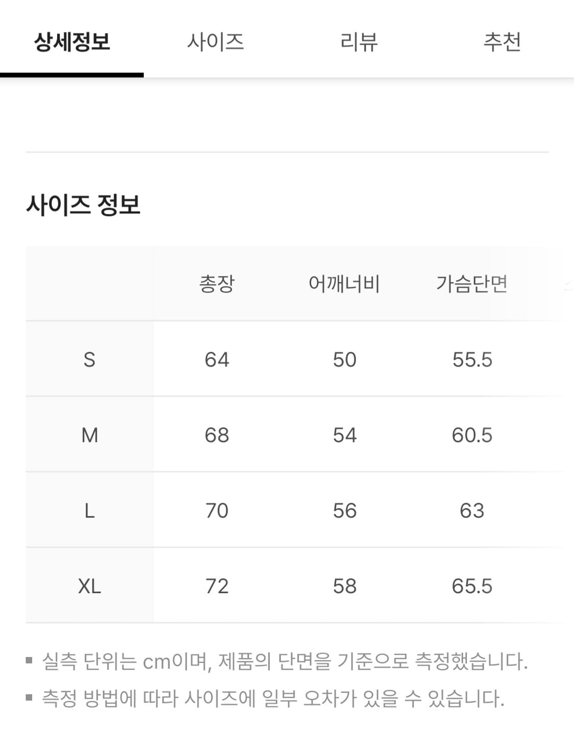 트루릴리젼 스카 워시드 자켓 레드 상품이미지2