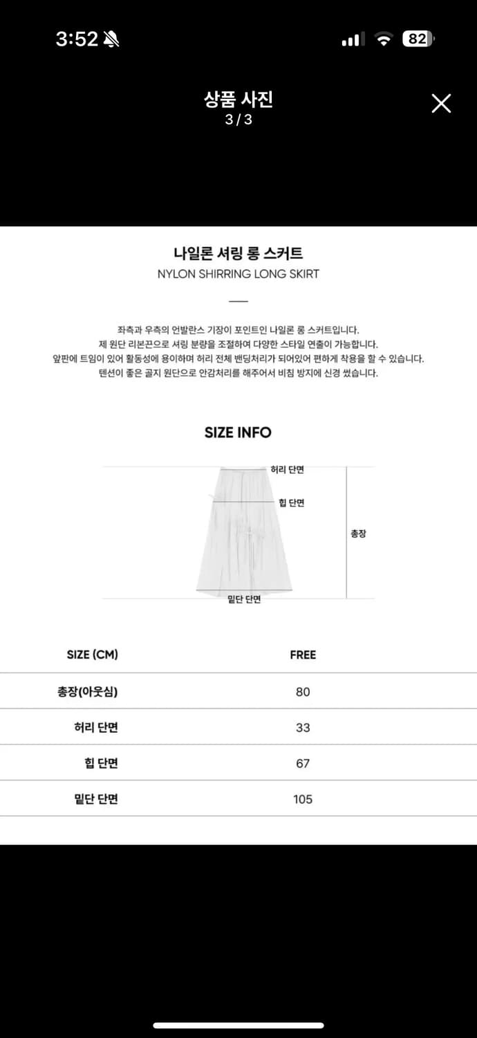 시티브리즈 나일론 롱 스커트 상품이미지3