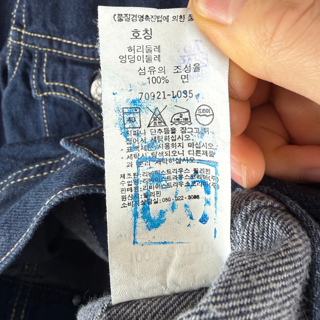 L) 리바이스 아이코닉 TYPE 1 진청 데님 자켓 상품이미지5