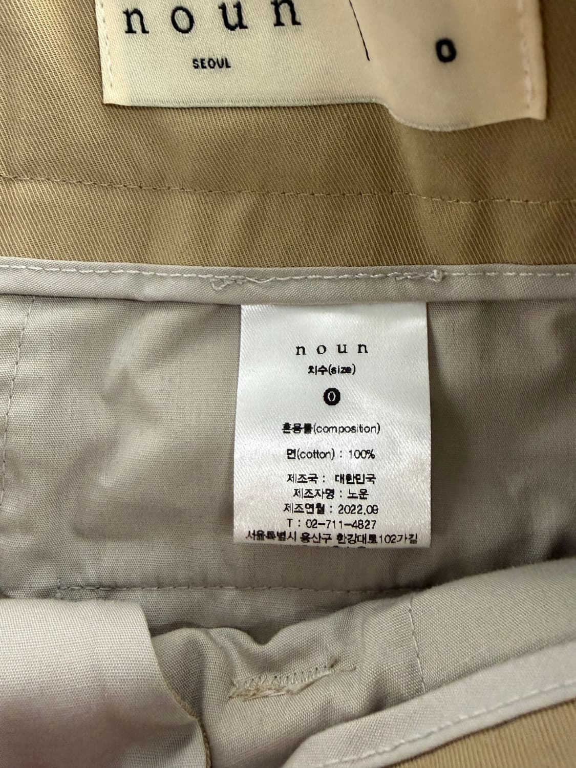 Noun cotton pants 0 상품이미지7