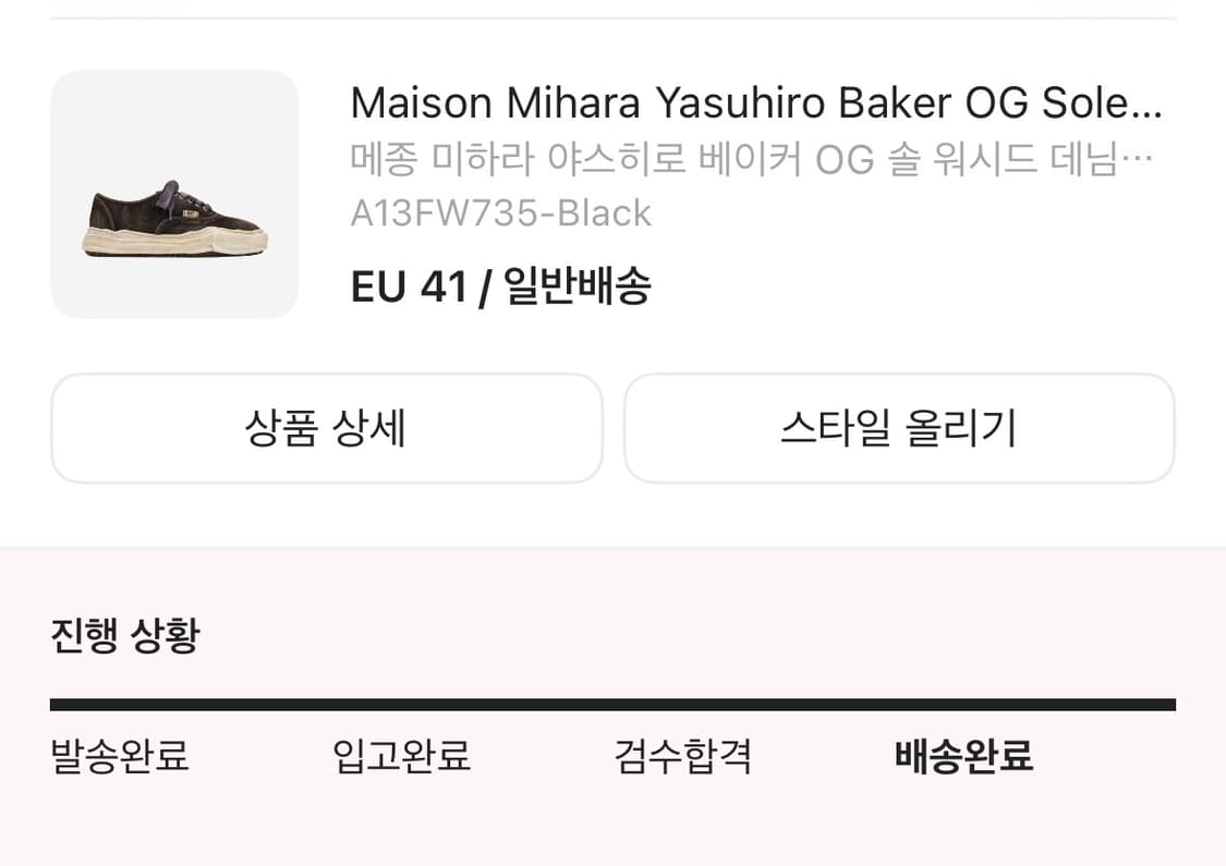 메종 미하라 야스히로 베이커 OG 솔 워시드 데님 로우탑 스니커즈 블랙 상품이미지5