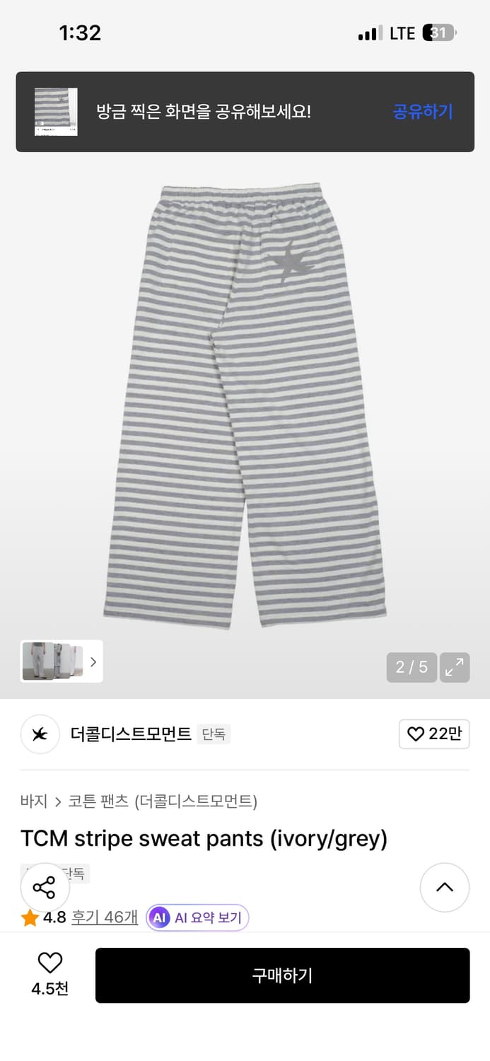 더콜디스트모먼트 스웻팬츠 상품이미지2