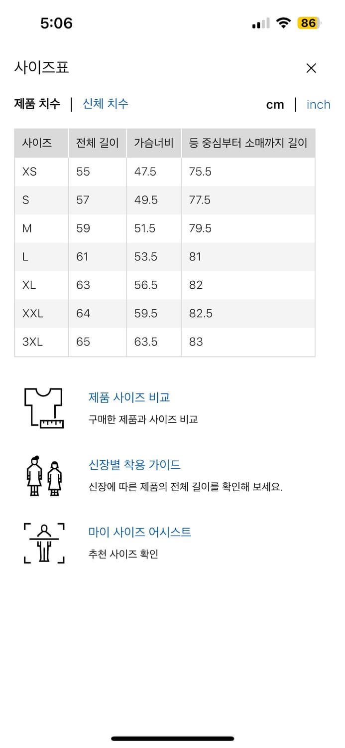 유니클로 퍼프테크 후드 경량패딩 레드 상품이미지4