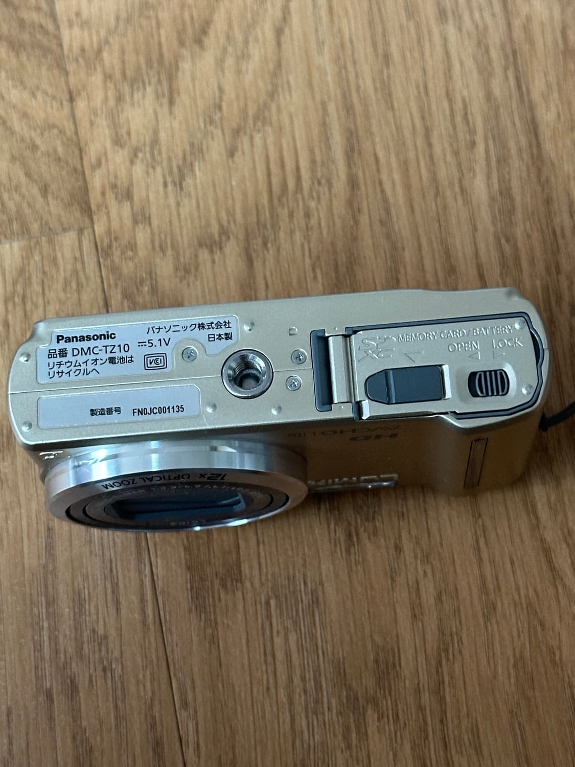 [키키디카, 민트급 풀박, 정품 파우치포함] 파나소닉 루믹스 tz10 상품이미지8