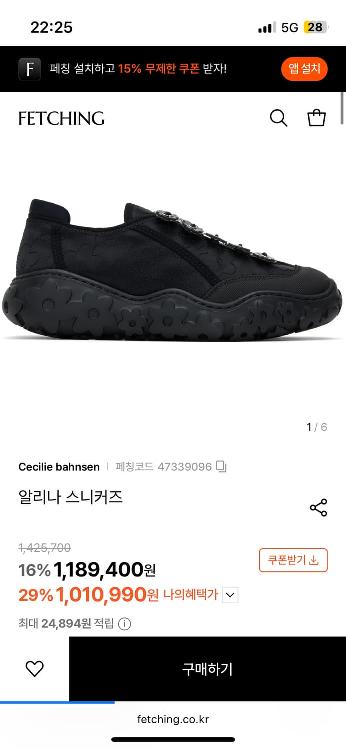 세실리에 반센 알리나 스니커즈 블랙 37 상품이미지3