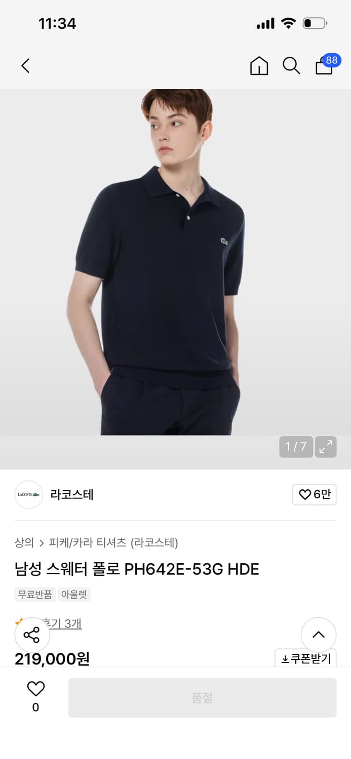 라코스테 니트 카라 반팔 pk 상품이미지1