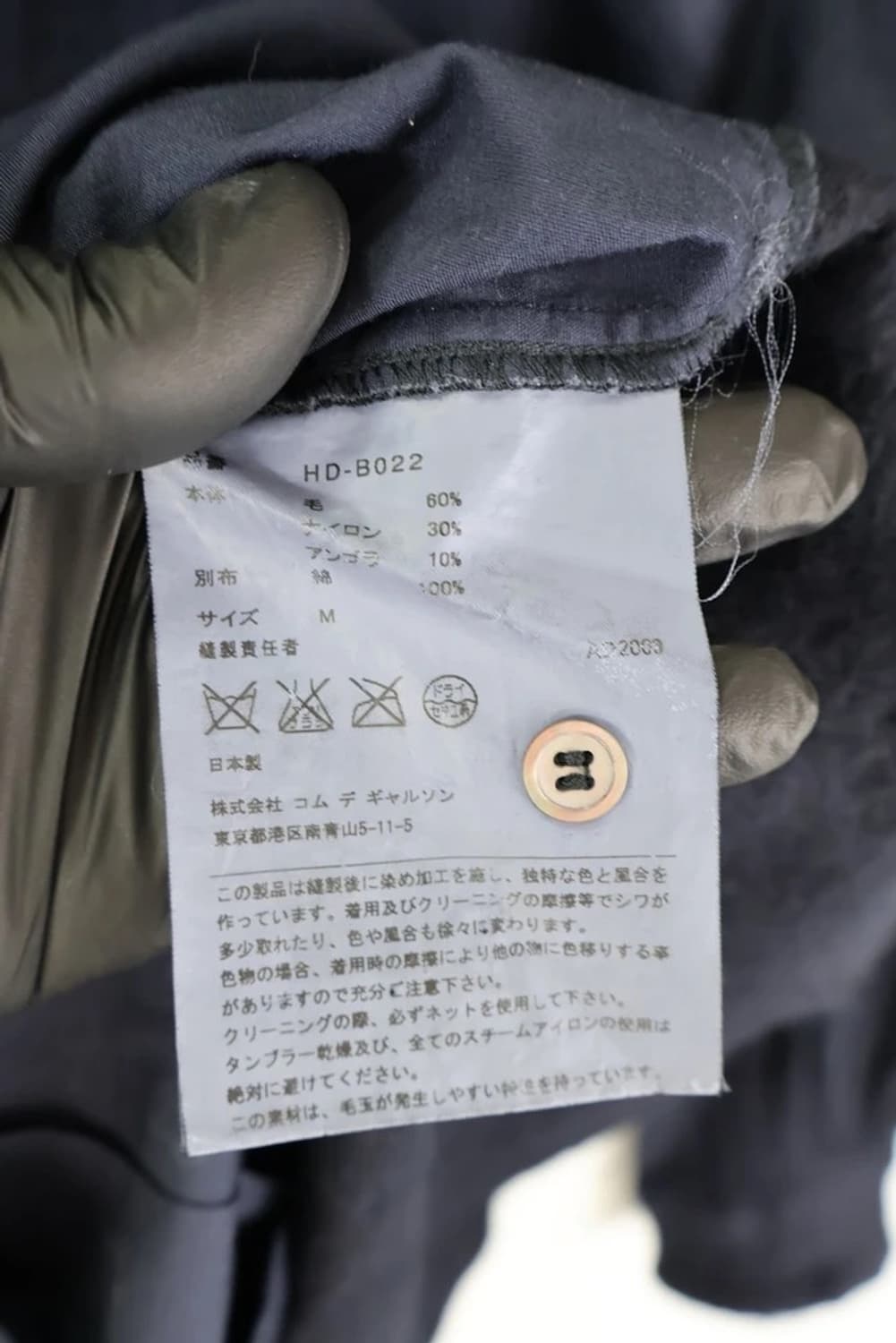 꼼데가르송 울 디테일 셔츠 상품이미지6