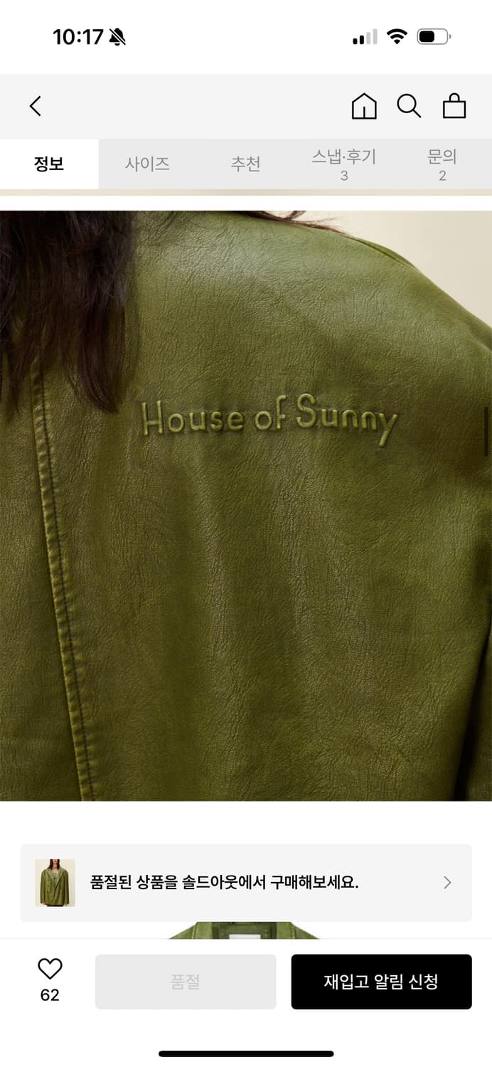 House of sunny 가죽 블레이저 상품이미지8