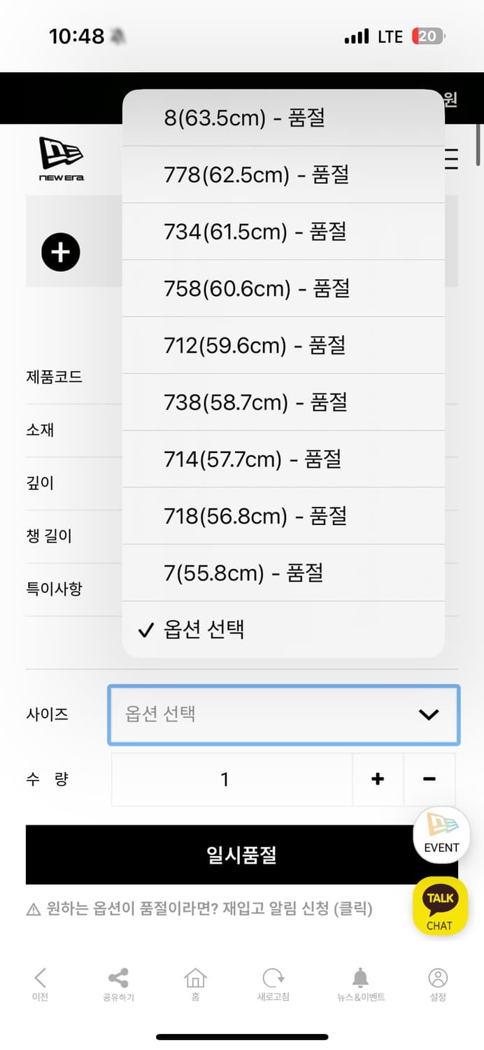 뉴에라 카모 피티드캡 사이즈 교환 구합니다 상품이미지2