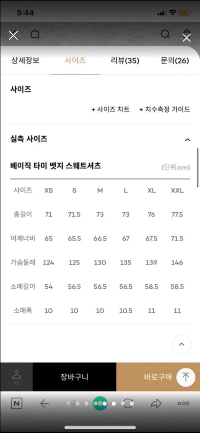 새제품/tag달림) 베이직 타미 맨투맨 상품이미지5