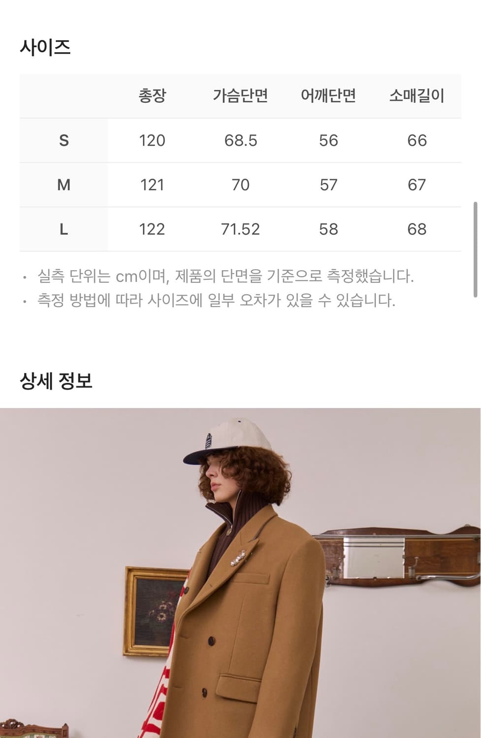 [S] STU 22FW 오버핏 더블 코트 카멜 상품이미지2