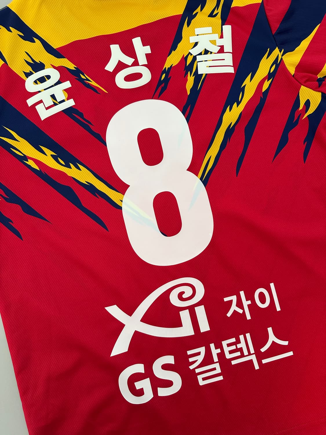 FC서울 레트로홈 윤상철 M 상품이미지4