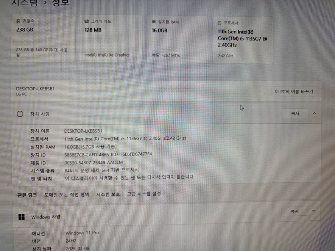 LG 그램 노트북 판매 상품이미지2