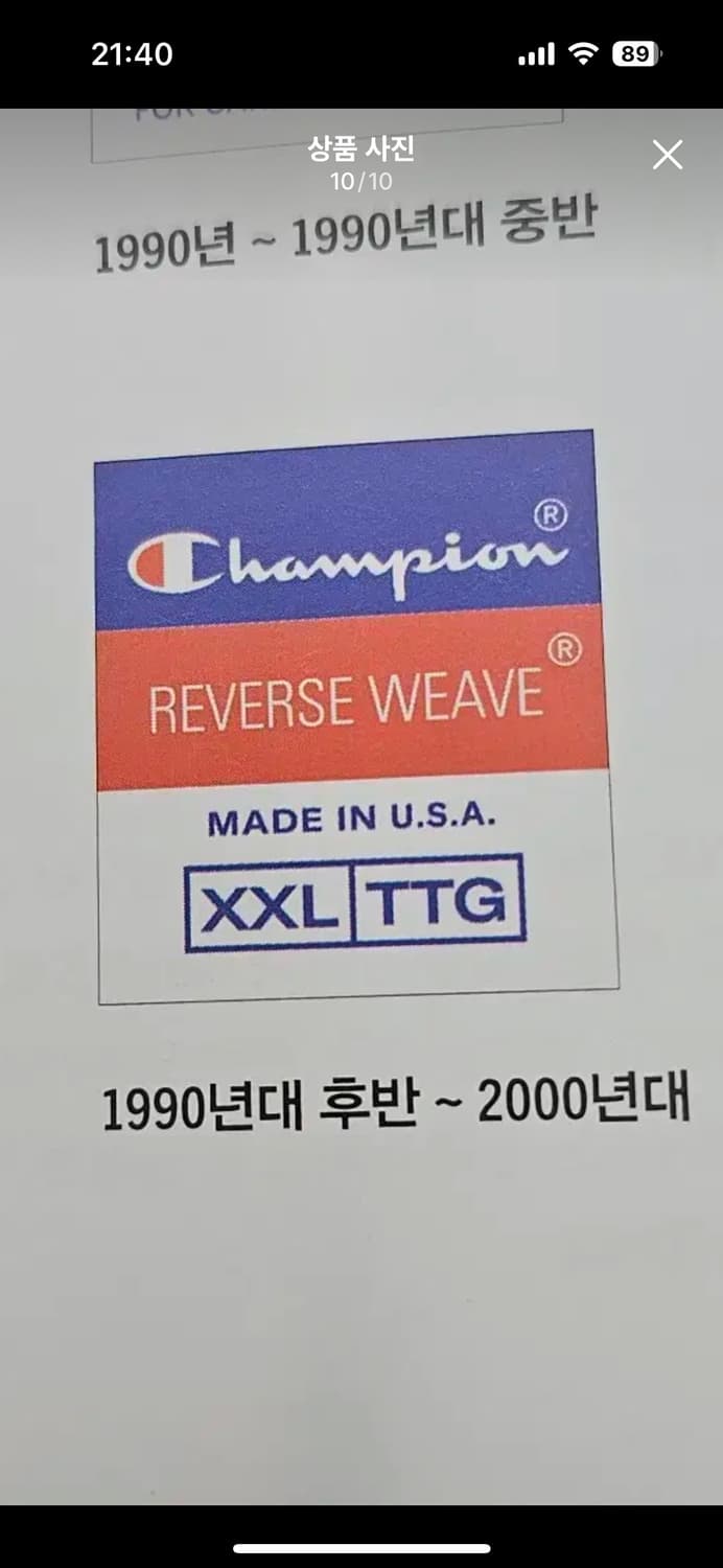 90s~00s 챔피온 리버스위스 맨투맨 스웻 네이비 상품이미지5