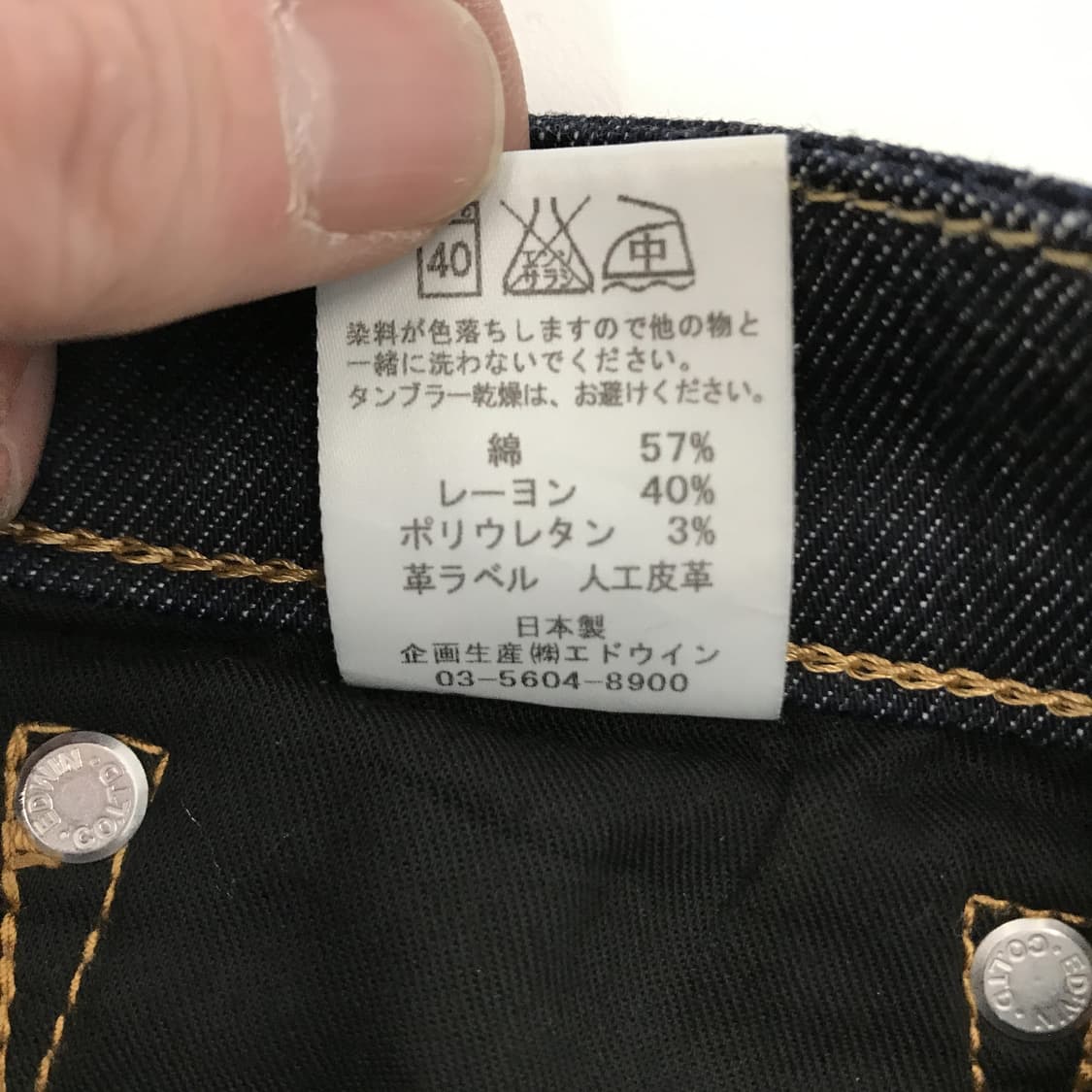 EDWIN F403 테이퍼드핏 JPN 청바지 [29인치] 상품이미지6