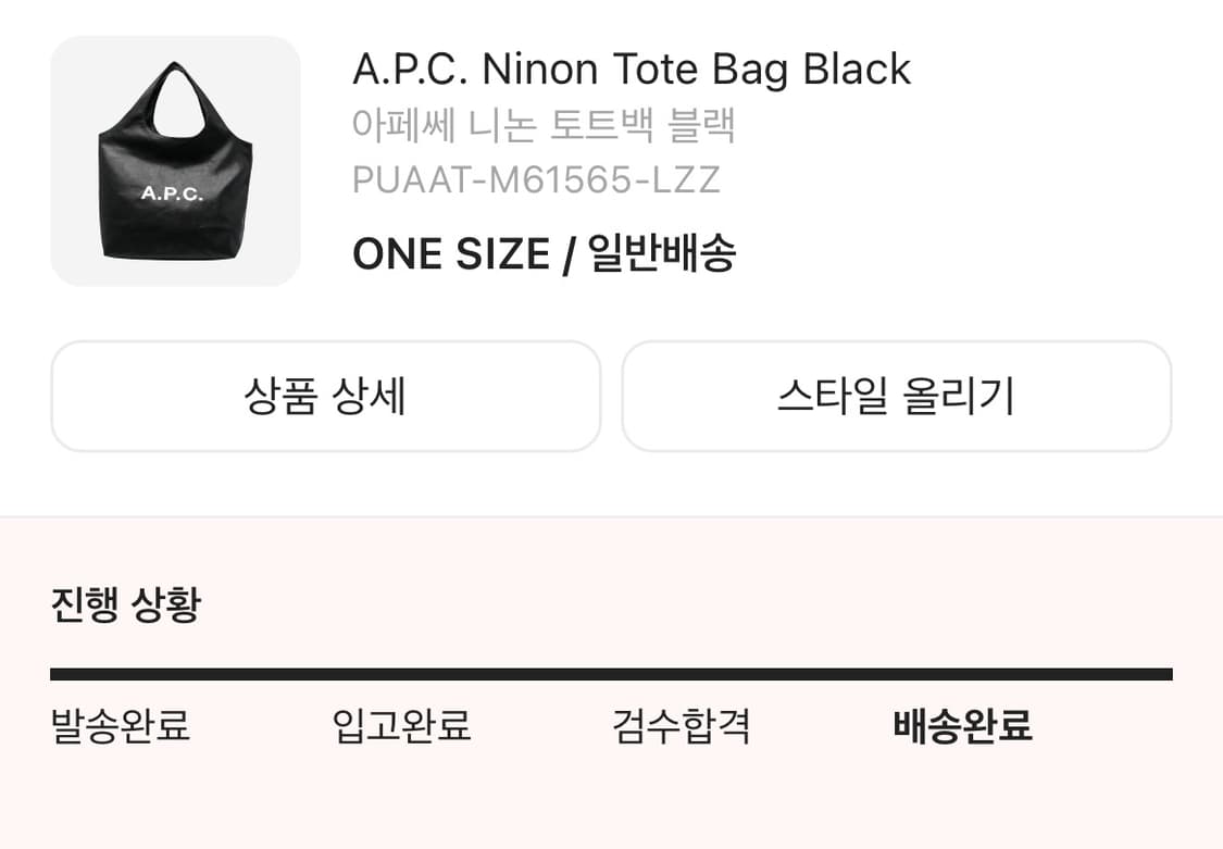 A.P.C. 아페쎄 니논 토트백  상품이미지2