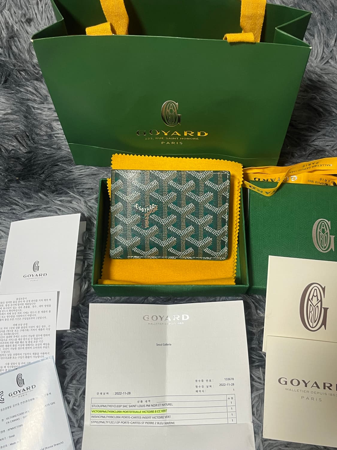 (풀박스)고야드 빅투와르 반지갑 그린 상품이미지1