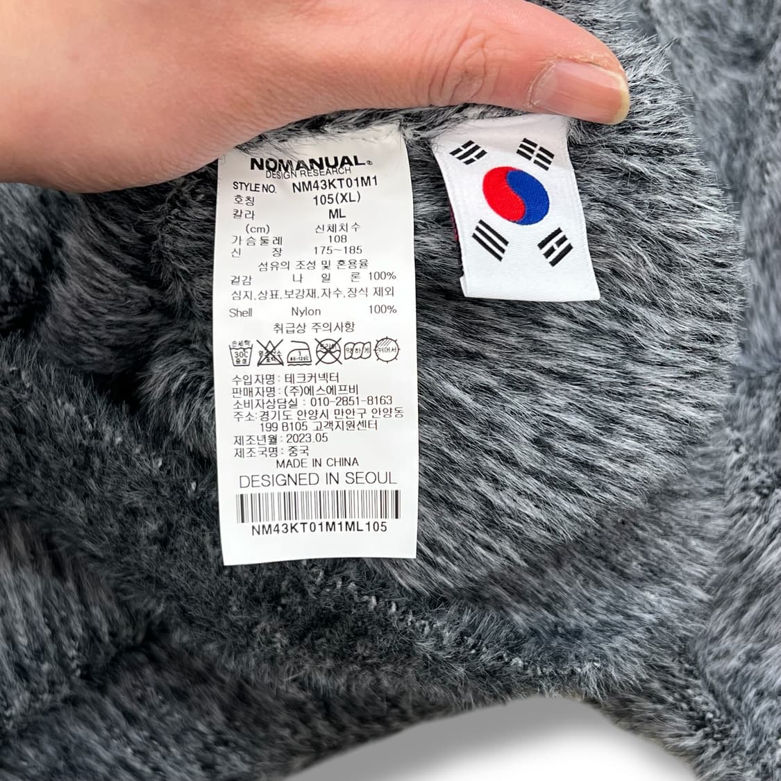 노메뉴얼 헤어리 니트 r2078 상품이미지7