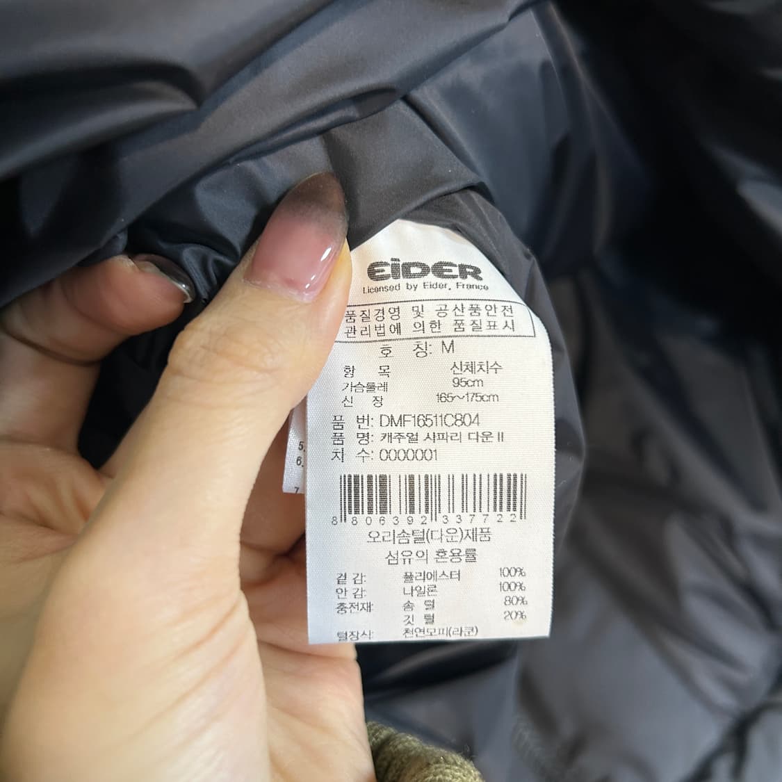 아이더 남성 덕다운 패딩 95  상품이미지3