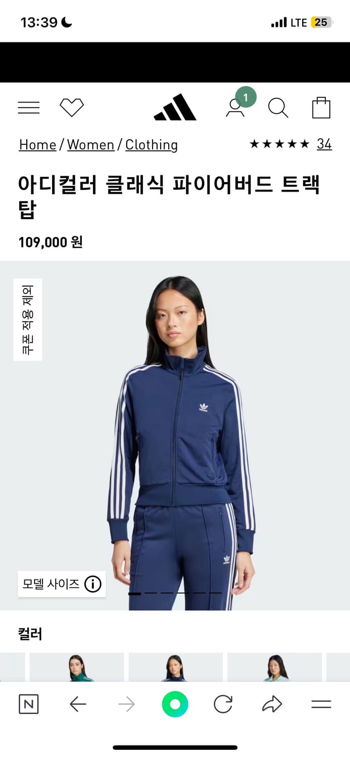아디컬러 클래식 파이어버드 트랙 탑 상품이미지2