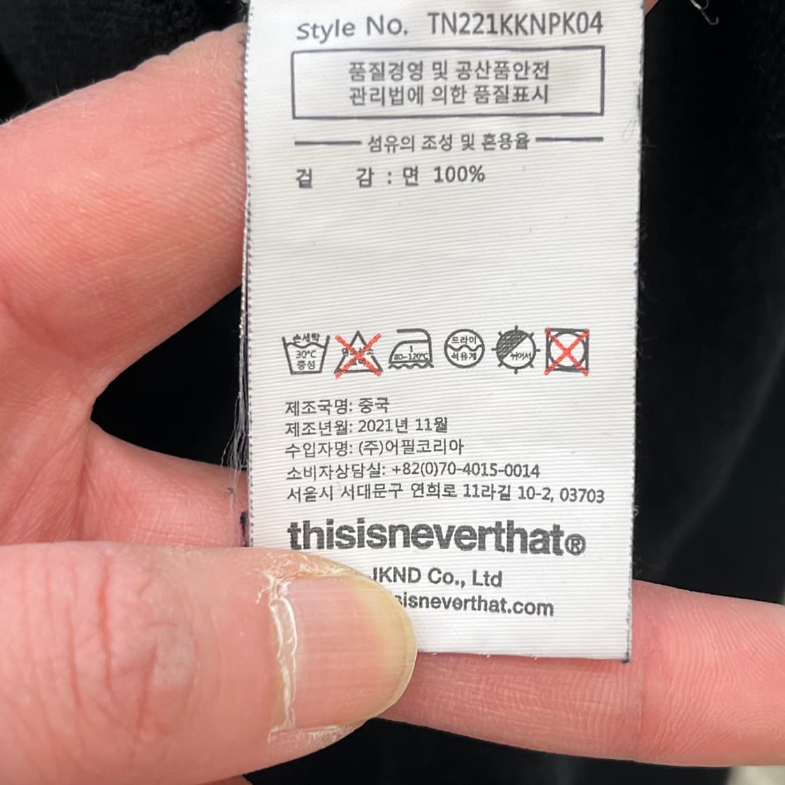 디스이즈네버댓 니트카라티 r3467 상품이미지8