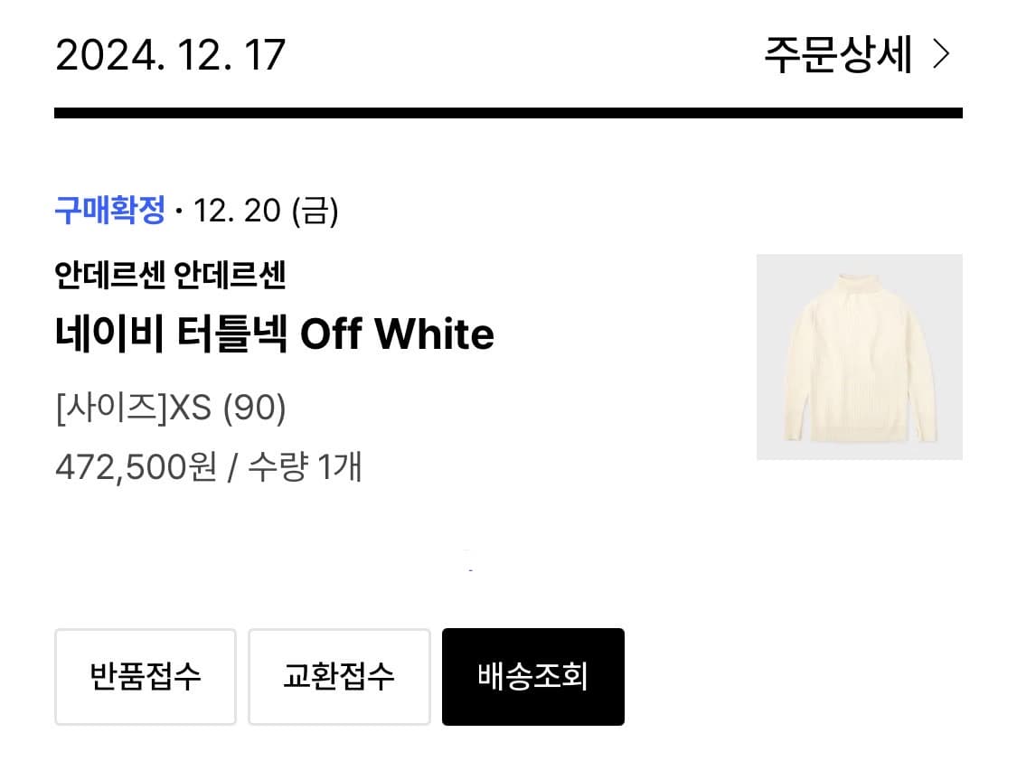 안데르센 안데르센 네이비 터틀넥 Off White 미사용품 상품이미지8