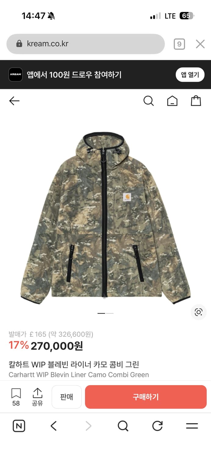 칼하트 WIP 블레빈 라이너  후드 집업 카모 자켓 팝니다 상품이미지8