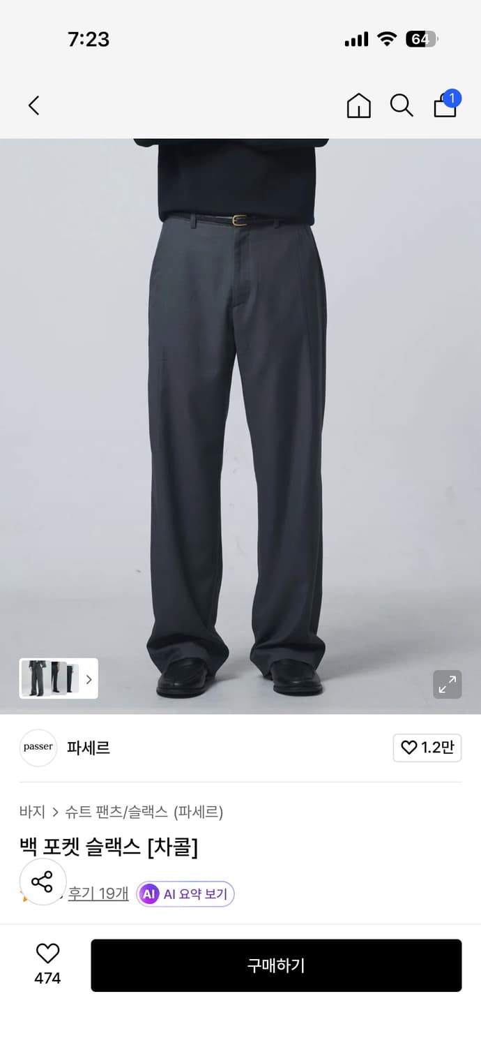 파세르 백포켓 슬랙스 차콜 XL 상품이미지1