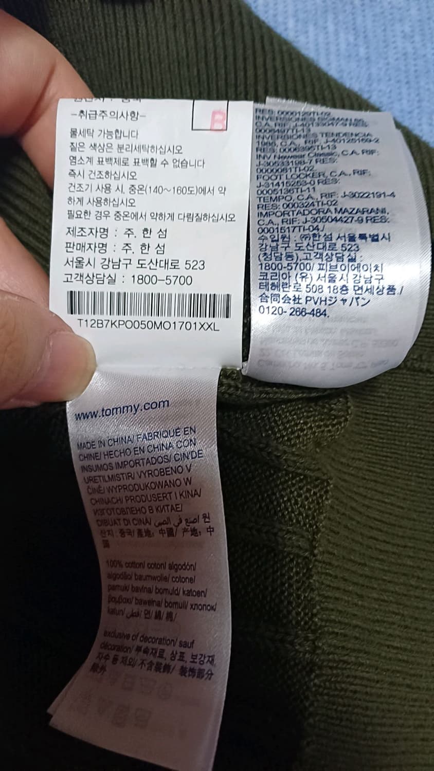 타미힐피거 꽈배기니트 빅사이즈125 기장69 기장81 상품이미지5