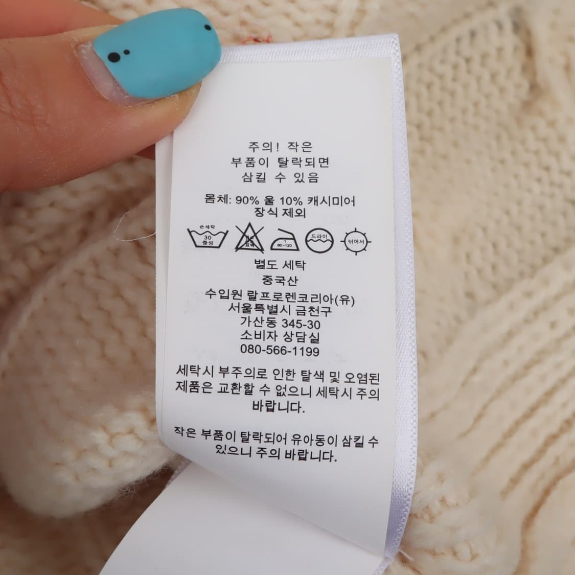 폴로 랄프로렌 아이보리 울 캐시미어 니트 스웨터 상품이미지9