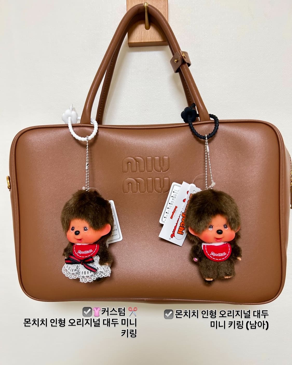 ☑️️ 몬치치 인형 오리지널 대두 미니 키링 (남아) 상품이미지3