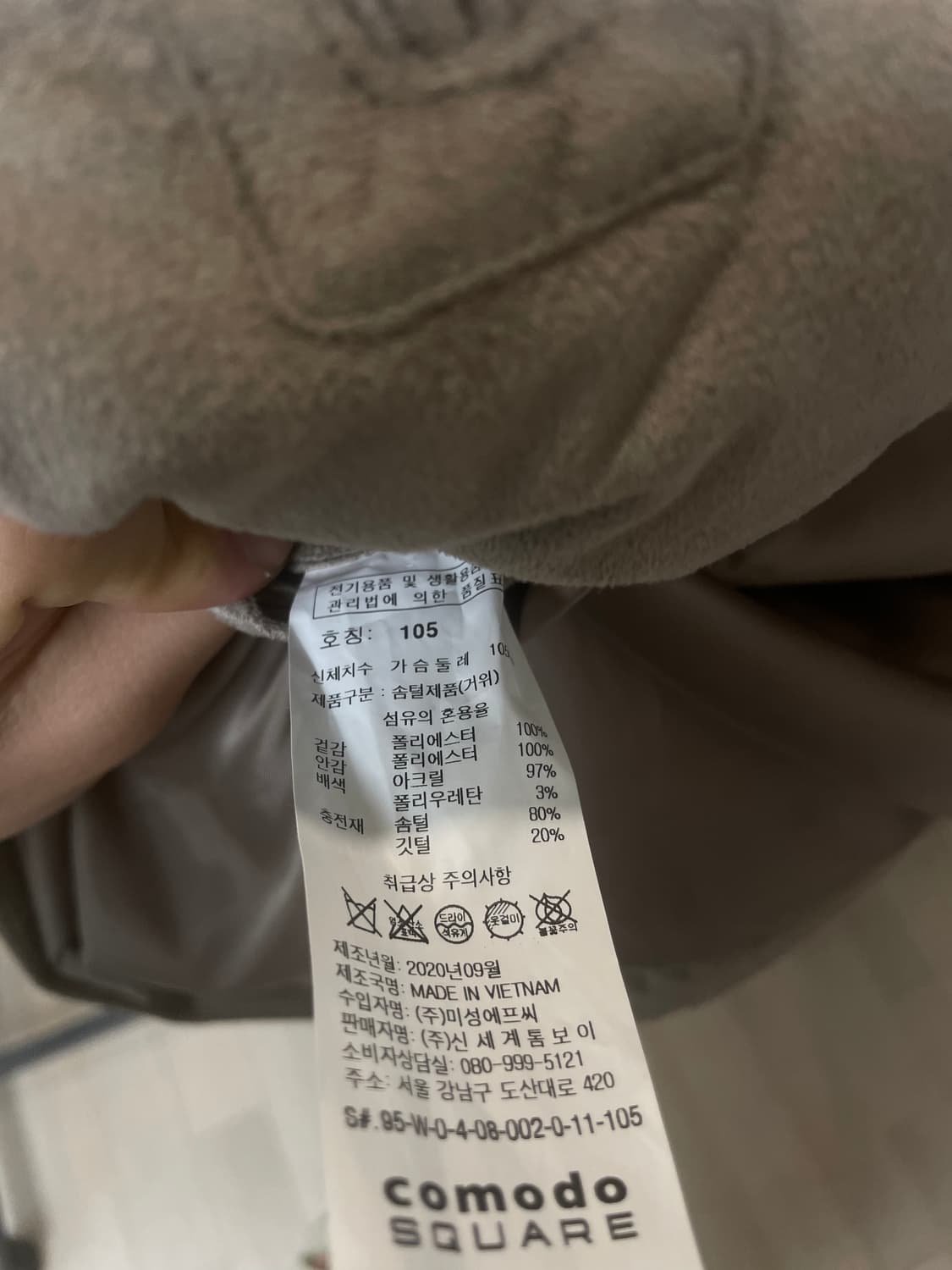 코모도스퀘어 구스다운 투웨이 패딩 베스트 상품이미지5