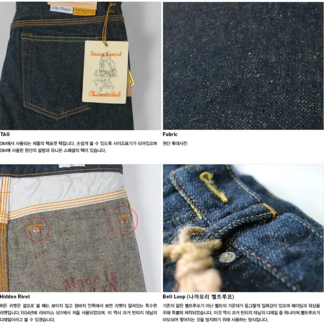 [34] 데님인디고마스터 재팬 메이드 프리미엄 진 셀비지 택 달린 새제품 상품이미지7