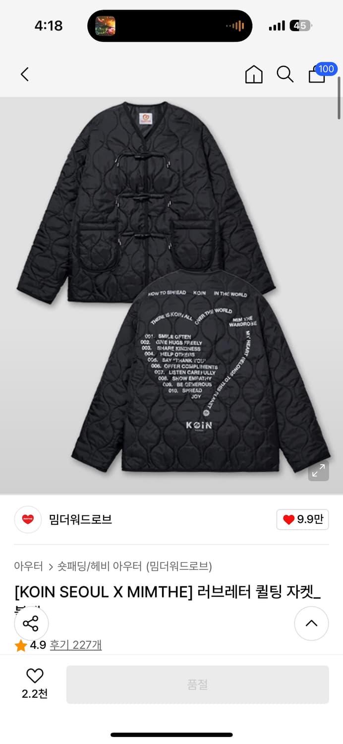 (구해요) 밈더워드로브 코인서울 퀼팅 자켓 상품이미지1