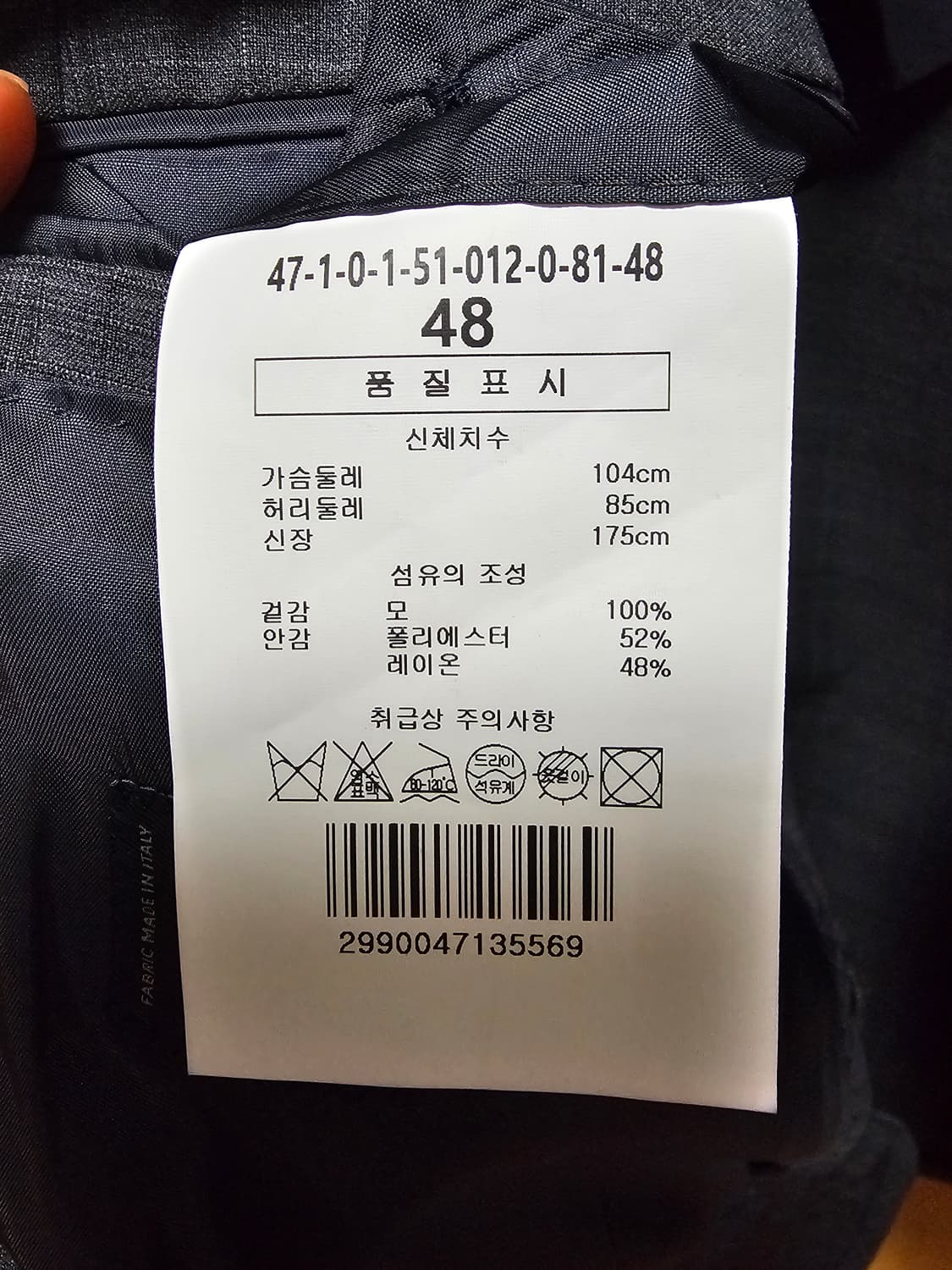 맨온더분 자켓 울 48 상품이미지9