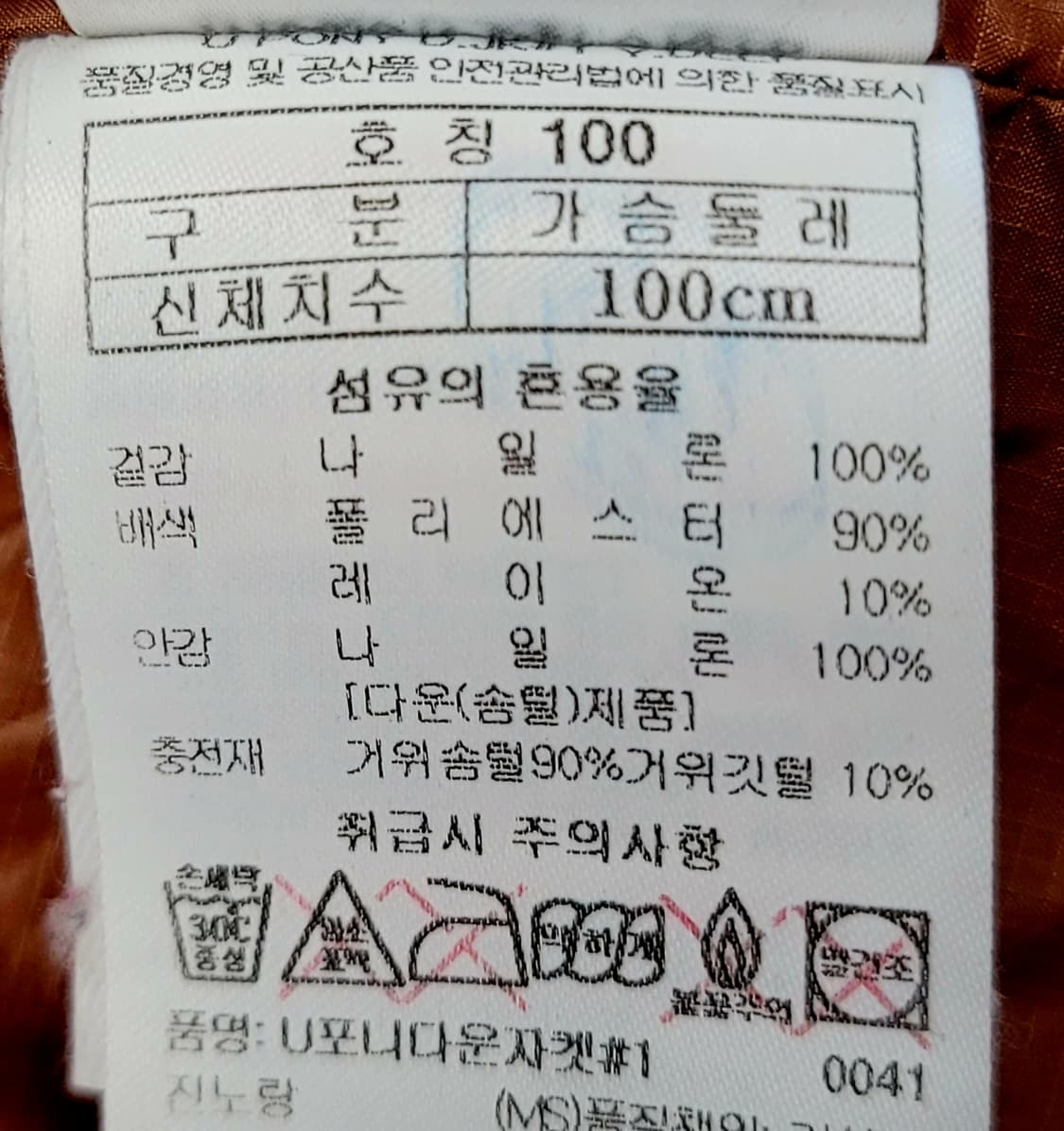 블랙야크(BLACK YAK) 구스다운(거위털) 후리스믹스 패딩점퍼 판매 상품이미지10