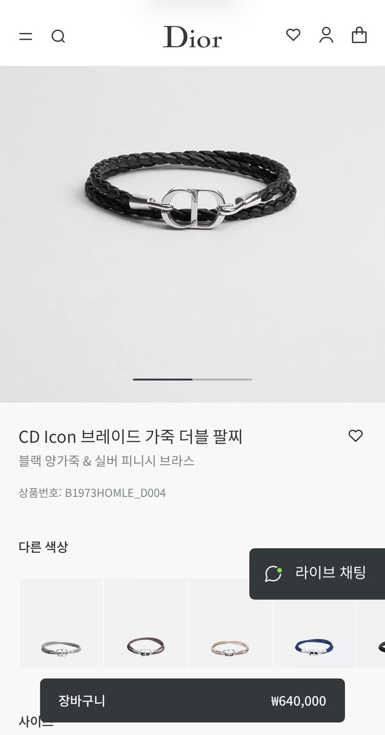 디올 CD Icon 브레이드 가죽 더블 팔찌 상품이미지6
