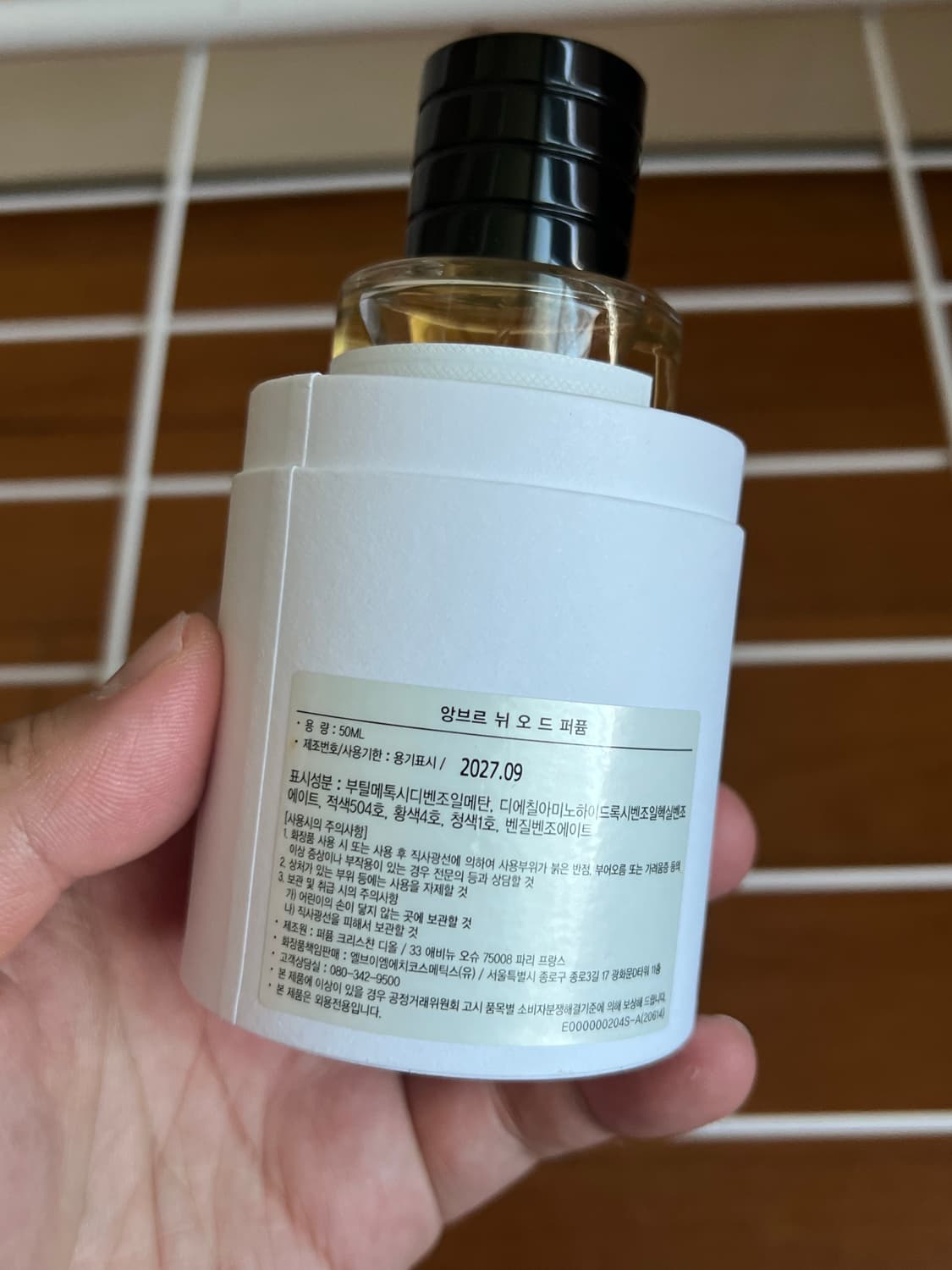 디올 앙브르 뉘 오 드 퍼퓸 50ml 새상품 (국문 정품) 상품이미지2