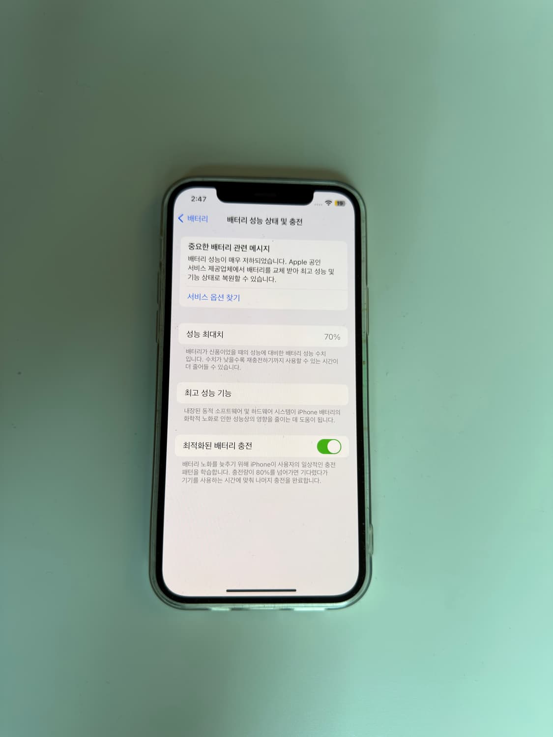 아이폰12 64g 화이트 상품이미지3