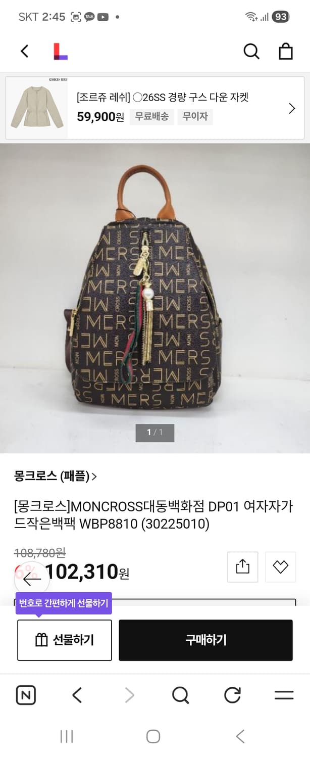 몽크로스미니백팩 상품이미지7