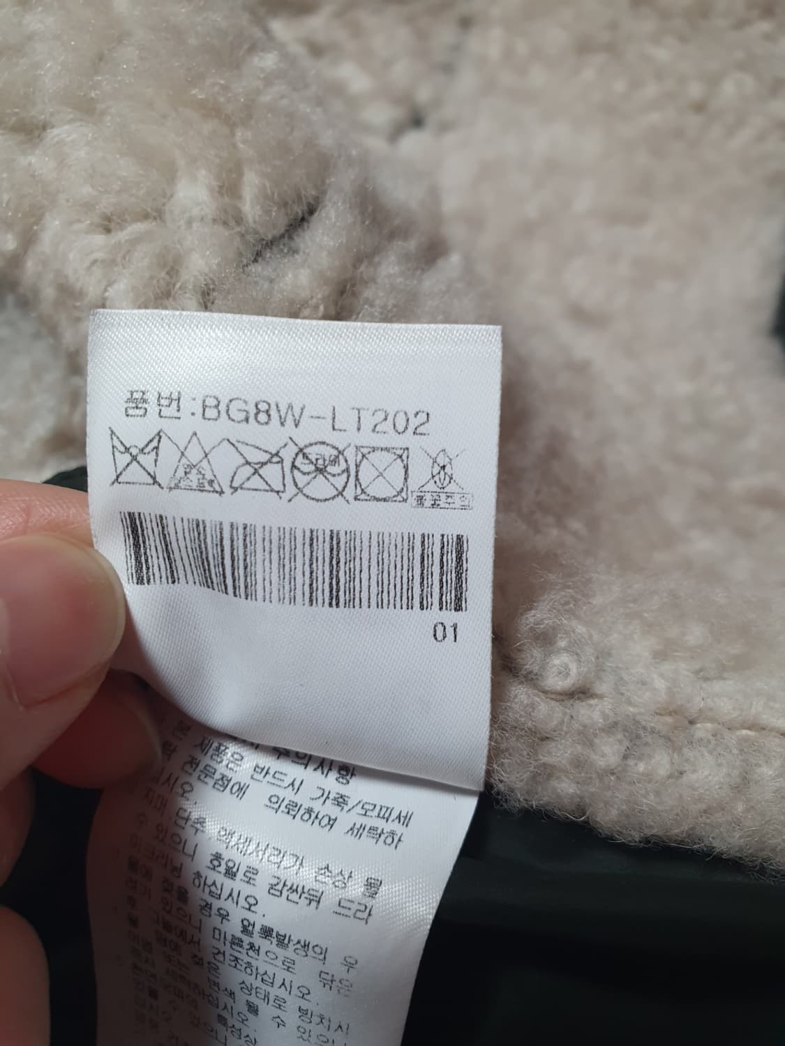 택포가 까스텔바작 양가죽 구스다운 패딩 105   상품이미지9