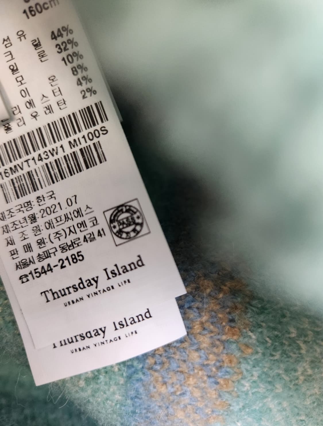 (민트색상 판매) 써스데이아일랜드 모헤어 니트베스트 S사이즈 상품이미지9