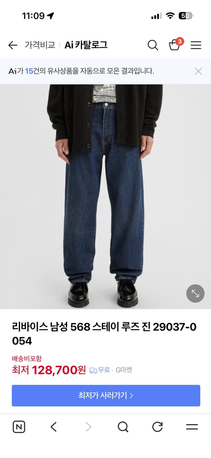 리바이스  29037-0054 스테이루즈진 32 상품이미지1