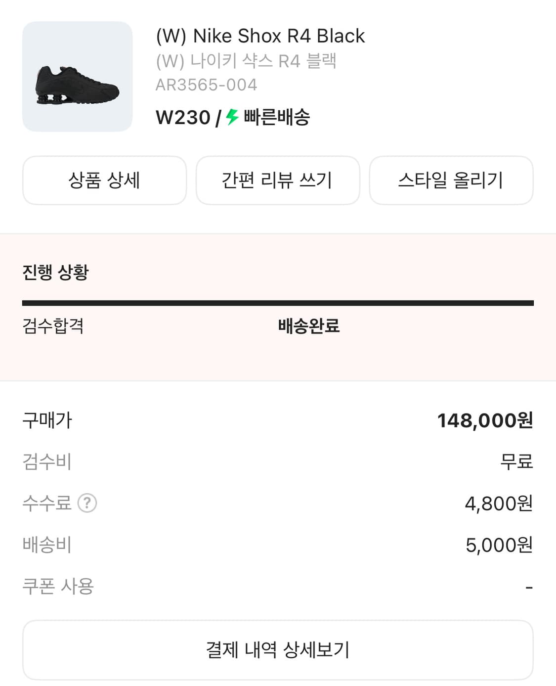 나이키 샥스 r4 블랙 상품이미지2