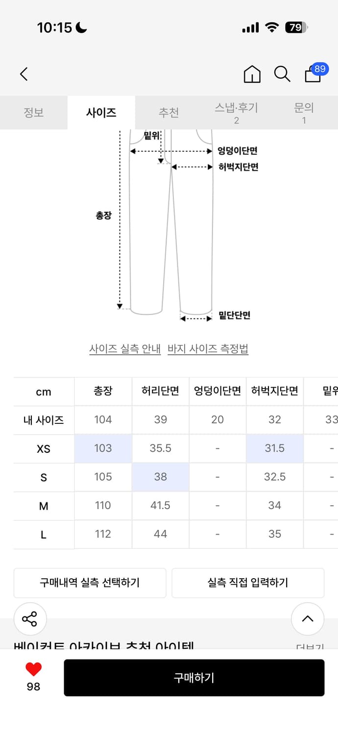 베이컨트 아카이브 데님 SCOPPER X-POCKET CARGO DENI 상품이미지2